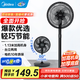 美的（Midea）電風(fēng)扇 家用風(fēng)扇 落地扇 立式輕音節能強風(fēng)電扇 宿舍降溫循環(huán)柔風(fēng)自然風(fēng)桌面小風(fēng)扇 【熱銷(xiāo)單品】  SAF30AB