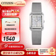 西鐵城（CITIZEN）手表 光動(dòng)能方形不銹鋼編織表帶時(shí)尚休閑女表 5年保修 新年禮物 EW5590-62A