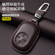 FHAO奇瑞風(fēng)云t9鑰匙套風(fēng)云a9l/a8l/a9/a8/t10汽車(chē)專(zhuān)用牛皮鑰匙殼扣包l