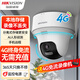 HIKVISION?？低?G終身免流量無(wú)線(xiàn)攝像頭免布線(xiàn)1路套裝360度云臺全景K44H-LWPT