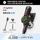 戴森（DYSON）【重磅新品】 V8 Cyclone DS20 無(wú)繩吸塵器 手持無(wú)線(xiàn) 除螨 寵物 家庭適用 禮物推薦 2025新款旗艦版