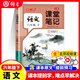 滬教版課堂筆記一二三四五六七八年級上下五四制語(yǔ)文數學(xué)英語(yǔ)上海 6年級下冊 【語(yǔ)文】課堂筆記（五四學(xué)制）