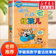 李毓佩奇妙的數(shù)學(xué)王國系列數(shù)學(xué)童話故事集中國科普名家名作 典藏版·數(shù)學(xué)故事專輯 哪吒大戰(zhàn)紅孩兒