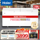 海爾（Haier） 冰柜 臥式冷凍柜 大富豪商用冷藏冷凍轉換保鮮柜 頂開(kāi)門(mén)大容量冰柜 719GHEP -38℃超低溫PCM內膽 719L