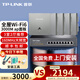 普聯(lián)（TP-LINK） 3000M雙頻86型面板式AP 全屋Wi-Fi6別墅大戶(hù)型ac+ap無(wú)線(xiàn)分布式智能路由器 【套裝/高配版】5個(gè)面板+9口路由器【深空銀】 【官方渠道】買(mǎi)套裝免費上門(mén)安裝+贈安裝