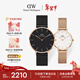丹尼爾惠靈頓（DanielWellington）DW情侶手表男女款一對輕奢流金小眾石英鋼帶歐美腕表新年節禮物