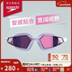 速比濤（Speedo）泳鏡時(shí)尚無(wú)邊框大視野智感貼合防霧鍍膜泳鏡男女通用 紫色/白色