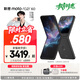 摩托羅拉  【張凌赫同款】聯(lián)想moto Razr 60 第6代折疊屏 IP48級防塵抗水 自由懸停拍 12+512星際隕黑