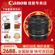 佳能（Canon） RF全畫(huà)幅/半畫(huà)幅微單鏡頭 R8 R50 R7 R10 R5 R62 R系列鏡頭 廣角微距RF35F1.8 MACRO IS STM