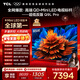 TCL電視 85Q9L Pro 85英寸 QD-Mini LED 蝶翼星曜屏 萬(wàn)象分區 絢彩XDR 超薄 國家補貼