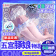 YUU五宮豚娘物語(yǔ)飛機杯重口味獵奇生理還原情趣用品異形倒模海豚杯 【海豚穴+五重膜突破感+擬真體驗】豚娘嘗鮮禮包 名器 圣杯 自慰器 發(fā)泄 美人魚(yú) 斐濟杯 fjb 福瑞控