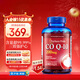 普麗普萊輔酶Q10 200mg*240粒 高含量保護心臟心腦血管 美國進(jìn)口