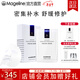 麥吉麗（Mageline）官方旗艦魔力煥顏蠶絲面膜深度補水保濕提亮膚色曬后修護敏感肌膚 魔力煥顏蠶絲面膜10片