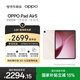 OPPO Pad Air5 國家補貼 12.1英寸平板電腦 2.8K超清柔光屏12GB+256GB星光粉 柔光版 辦公游戲娛樂(lè )平板