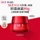SK-II大紅瓶面霜80g清爽版抗皺緊致 skii進(jìn)口女生 生日新年禮物sk2水乳