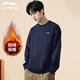 李寧（LI-NING）加絨加厚冬運動(dòng)衛衣男士套頭圓領(lǐng)無(wú)帽保暖經(jīng)典百搭簡(jiǎn)約長(cháng)袖衛衣男