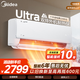 美的（Midea）空調2匹掛機 酷省電 新一級能效 臥室壁掛家用獨立除濕節能省電 國家補貼 智能家電以舊換新 大1.5匹 一級能效酷省電Ultra