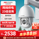HIKVISION?？低暠O控器攝像頭網(wǎng)線(xiàn)供電360°云臺旋轉智能室外防水400萬(wàn)2K高清紅外夜視球機2DC7425DW-DE
