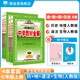 【學(xué)科自選】新教材 中學(xué)教材全解七年級上冊語(yǔ)文數學(xué)英語(yǔ)生物地理歷史政治全學(xué)科版本可選配套七年級上冊教材解讀解析書(shū) 薛金星 【小四門(mén)4本】上冊 史地政生（人教版)