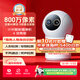 小米智能攝像機4 變焦版 800萬(wàn)像素 9倍混合變焦 家用室內攝像頭4K超清監控家庭米家監控器
