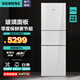 西門(mén)子（SIEMENS）家用274升大容量家用三門(mén)冰箱 混冷無(wú)霜 零度保鮮獨立三循環(huán) 珠光白色點(diǎn)陣紋理玻璃面板KG28US221C