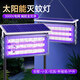 歲藝太陽(yáng)能戶(hù)外滅蚊燈滅蠅燈新款滅蟲(chóng)燈白蟻電殺燈果園庭院花園驅蚊燈 120W三管【雙面720°電擊 太陽(yáng)能+市電】1000㎡大面積
