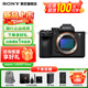 索尼（SONY）A7M5 Alpha 7 V全畫(huà)幅微單旗艦相機a7m5 高速連拍4K 120p視頻vlog直播相機 ILCE-7M5 A7M5單機身 官方標配【咨詢(xún)客服享優(yōu)惠/下單送精美禮品】