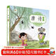 唐詩(shī)繪本 幼兒園早教國學(xué)繪本有聲伴讀兒童拼音識字童謠兒歌睡前故事書(shū)中華國學(xué)經(jīng)典傳統文化閱讀