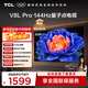 TCL電視 50V8L Pro 50英寸 144Hz QLED量子點(diǎn) 3GB+64GB大內存 4K大屏 DeepSeek AI電視 國家補貼