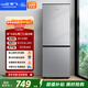 新飛 （Frestec）185L兩門(mén)微凍儲鮮精儲容量 二級節能環(huán)繞制冷冰箱BCD-185K2CT