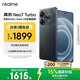 realme【國家補貼】真我Neo7 Turbo oppo天璣9400e 超薄續航大電池直屏 智能游戲AI性能手機12+256透明黑