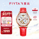 飛亞達（FIYTA）【新年禮物】手表女四葉草系列女士機械貝母盤(pán)鑲鉆石英表送女友 【千人復購】紅色四葉草