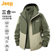 JEEP美國正品三合一沖鋒夾克秋冬男士戶(hù)外搖粒絨內膽連帽登山外套衣服 軍綠色-三合一搖粒絨內膽 【官方正品】 XL