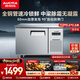 澳柯瑪（AUCMA）全銅管操作臺冰柜冷藏工作臺全銅管水吧臺商用冰箱臥式冷凍柜 廚房操作臺奶茶酒店后廚餐廳食堂臥 【1.0米長(cháng)】冷凍 全銅管 HF-10H6T