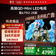 FFALCON雷鳥(niǎo)電視 75鶴6 PRO 25款（PLUS版） 75英寸 QD-MiniLED 高階VA 家電國家補貼電視 75英寸 無(wú)開(kāi)機廣告 75S595C Pro