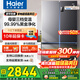 海爾（Haier）冰箱四開(kāi)門(mén)十字門(mén)雙對開(kāi)門(mén)539升一級能效雙變頻雙循環(huán)超薄大容量可嵌入風(fēng)冷無(wú)霜家用家電國家補貼 539L+健康黑金凈化+聯(lián)網(wǎng)智控+玉墨銀熱賣(mài)爆款
