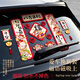 JCZS車(chē)用迷你小春聯(lián)汽車(chē)磁吸對聯(lián)2026馬年春節新年過(guò)年平安油箱蓋車(chē)貼 【八方來(lái)財】磁吸小對聯(lián)