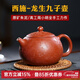 名壺秋月 宜興紫砂茶壺 西施壺 朱泥 原礦研高周小明全手工刻繪 龍生九子