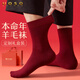 UOSO本命年紅色羊毛襪子男款秋冬季保暖加厚2026新年馬年禮物禮盒中筒 禮盒裝【96%羊毛】紅色 2雙 均碼 39-44【羊毛紅襪/保暖不臃腫】