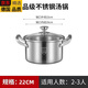 雙立人（ZWILLING）德國進(jìn)口同款品質(zhì)316不銹鋼湯鍋加厚家用蒸鍋煮粥鍋燉鍋雙耳 【加厚】外徑適合3-4人 22cm
