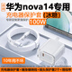 悅談適用華為nova15/14系列充電器保護套冰糖100w華為nova15/14系列充電線(xiàn)保護殼數據纏繞線(xiàn)保護 【適用冰糖充電器100Wnova14】 透明冰晶