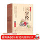 國學(xué)書(shū)籍注音版（套裝2 冊） 弟子規 三字經(jīng) 拼音大字 掃碼名家音頻誦讀 國學(xué)啟蒙 一二年級必讀課外書(shū) 國學(xué)誦·中華傳統文化經(jīng)典讀本  