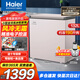 海爾（Haier）【高端風(fēng)冷無(wú)霜冰柜一級能效節能省電】家用200/300升全冷凍柜零下38℃超低溫柜臥式冷柜換新補貼 132升 極速達【櫻花奶芙+電子控溫】約凍190斤