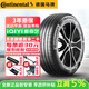 德國馬牌（Continental）汽車(chē)輪胎 【包安裝】輪胎UltraContact UX7 豪華均衡型 245/45R20 103W XL FR