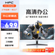 HPC30英寸帶魚(yú)屏顯示器2k 100hz曲面21:9家用辦公顯示屏高清微邊框可壁掛屏幕HC30QW