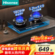 海信（Hisense）【S2系列煙機配套】智能定時(shí)70%熱效率5.2KW聚能猛火臺嵌兩用家用燃氣灶銅火蓋易清潔底座可調DB33
