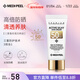 美蒂菲（MEDI-PEEL）蠶絲蛋白防曬霜乳50ml提亮祛斑保濕養膚防護隔離霜送女友新年禮物