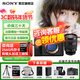 索尼（SONY）A7M4 a7m4全畫(huà)幅微單旗艦相機 4K視頻vlog直播相機 ILCE-7M4 A7M4單機+24-105F4G 官方標配【咨詢(xún)客服享優(yōu)惠/下單送精美禮品】