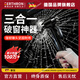 GERTHRON【德國】汽車(chē)破窗神器救生安全逃生錘車(chē)載三合一車(chē)用汽車(chē)用品大全 快速破窗【三合一安全錘】黑色+送固定架 【德國汽車(chē)破窗器】