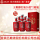 五糧醇紅裝系列 濃香型白酒 婚宴喜宴 節日送禮純糧酒 50度 500mL 12瓶 共2箱春節喜宴送禮
